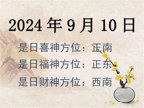 今日喜神方位|今日黄历吉时查询,今日几点是吉时